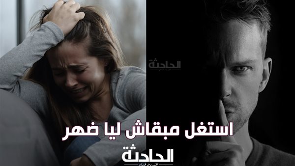 الحادثة