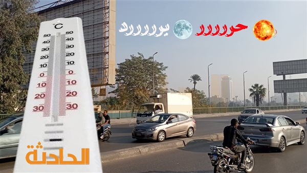 الحادثة