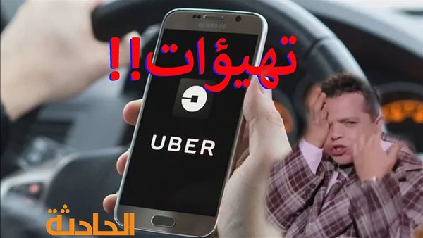 الحادثة