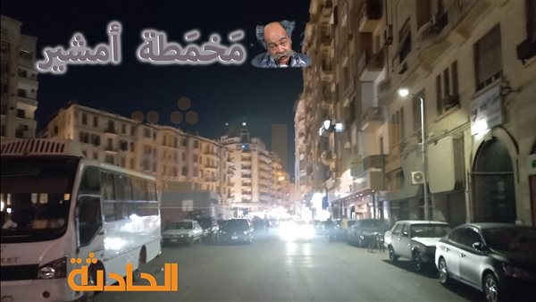 الحادثة