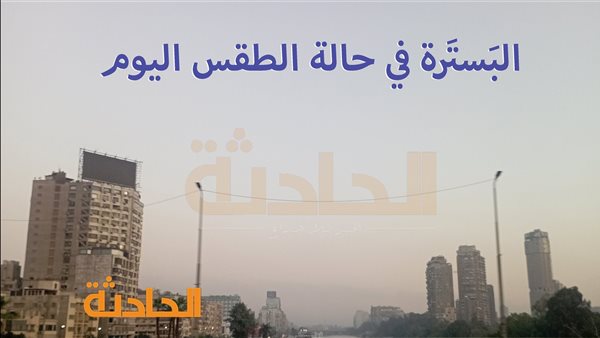 الحادثة