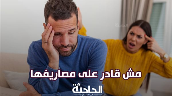 الحادثة
