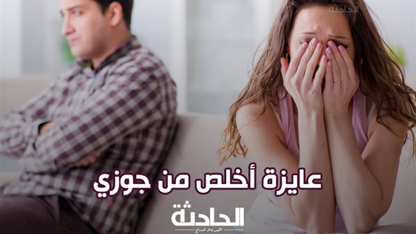 الحادثة