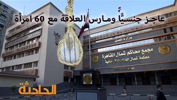 الحادثة