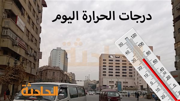 الحادثة