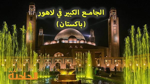 الحادثة