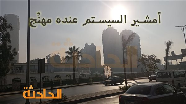 الحادثة