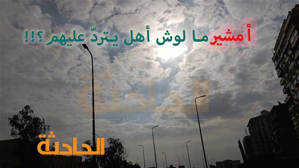 الحادثة