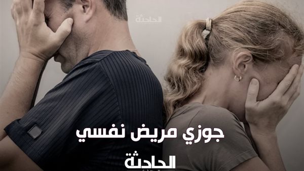 الحادثة