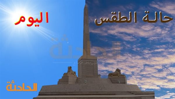 الحادثة