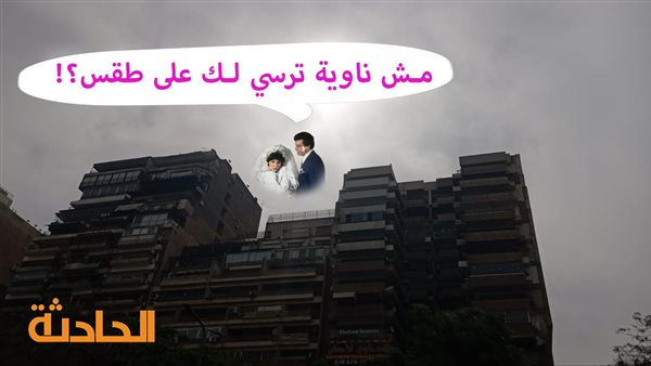 الحادثة