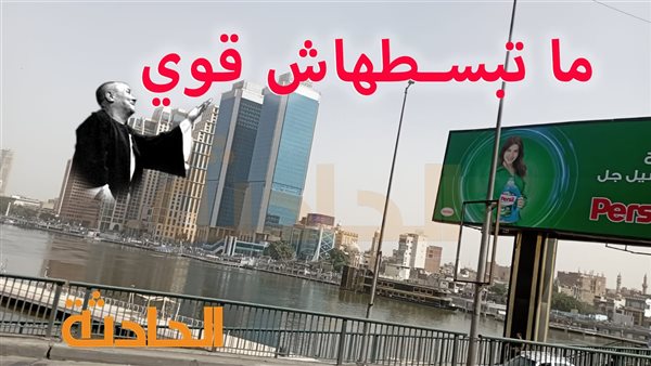 الحادثة
