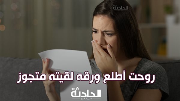الحادثة
