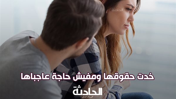 الحادثة