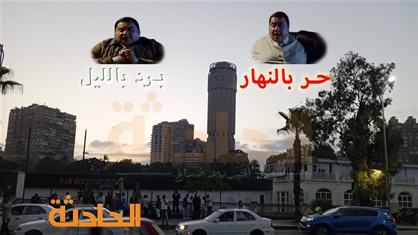 الحادثة