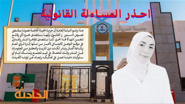 الحادثة