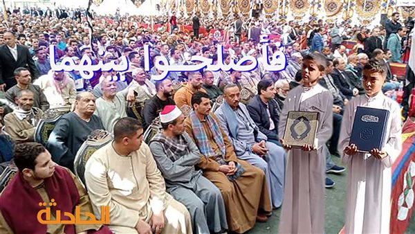 الحادثة