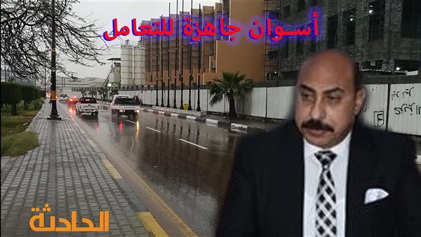 الحادثة