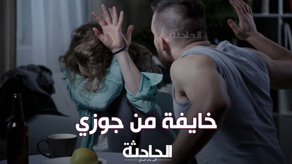 الحادثة