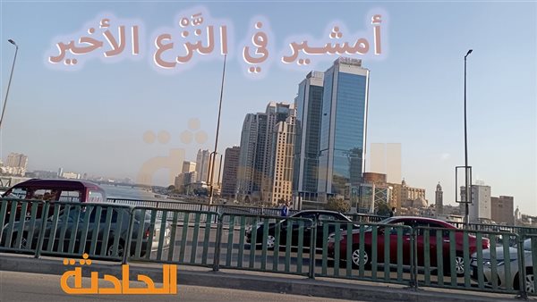 الحادثة