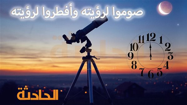 الحادثة