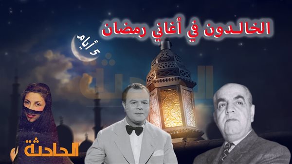 الحادثة