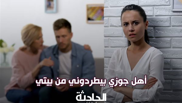 الحادثة