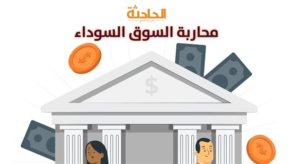 الحادثة