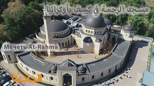 الحادثة
