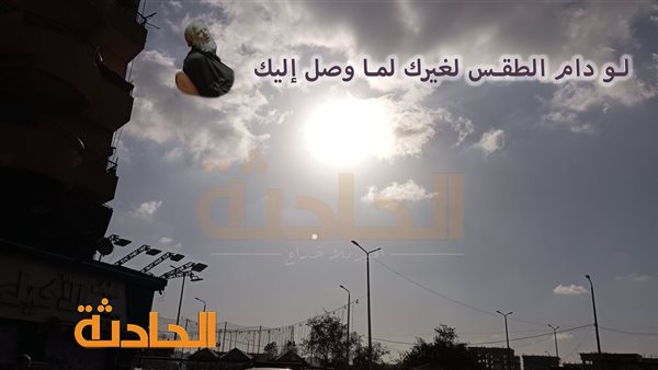 الحادثة