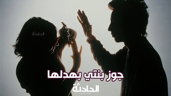 الحادثة