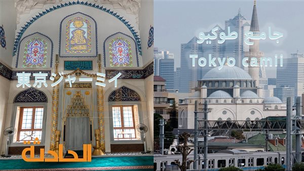 الحادثة