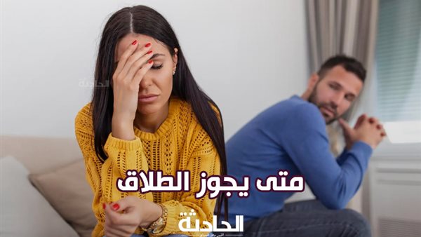 الحادثة