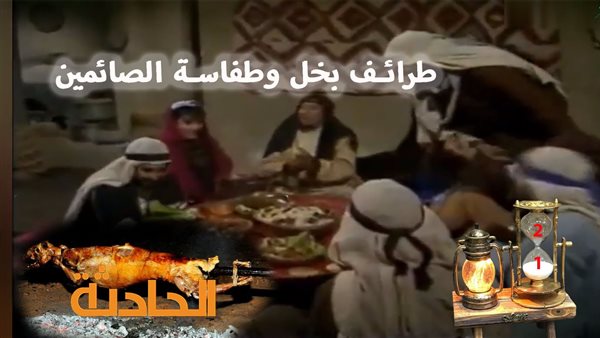 الحادثة