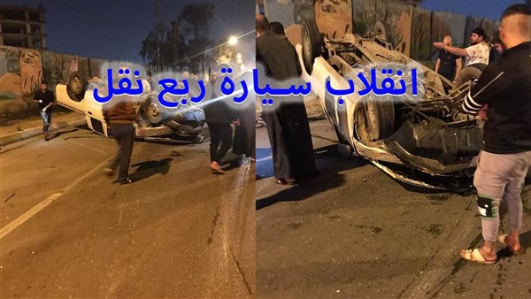 الحادثة