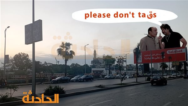 الحادثة