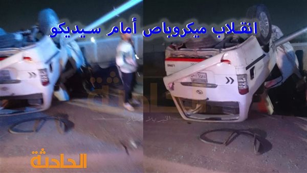 الحادثة