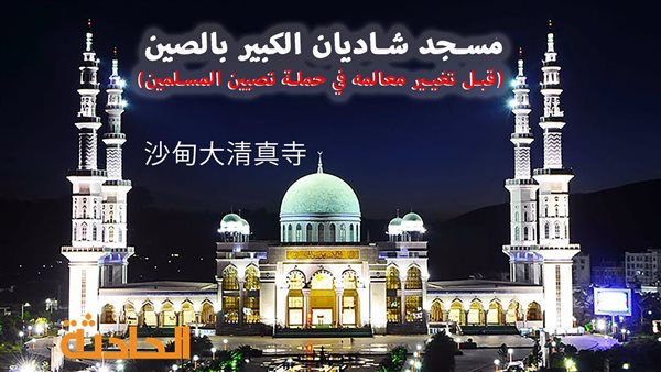 الحادثة
