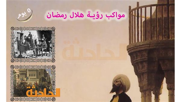 الحادثة
