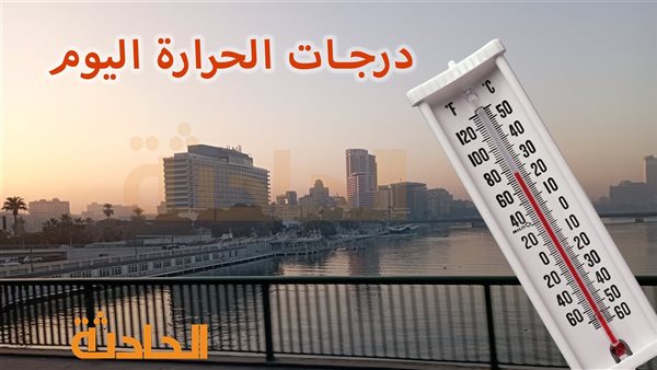 الحادثة