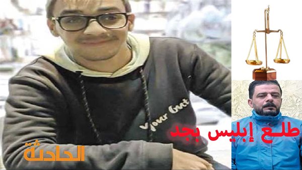 الحادثة