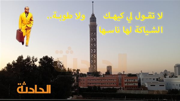 الحادثة