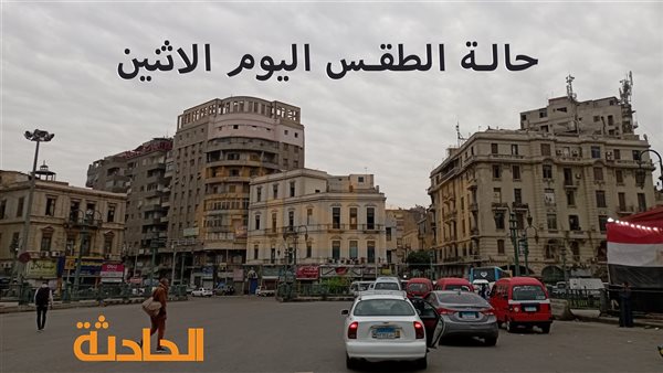 الحادثة