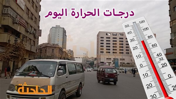 الحادثة