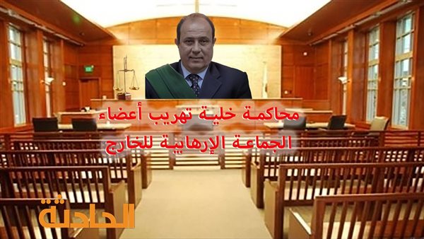 الحادثة