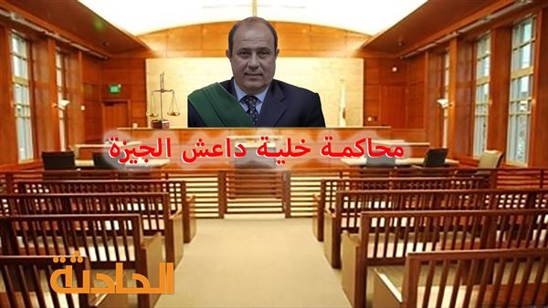 الحادثة
