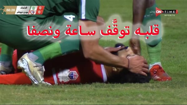 الحادثة