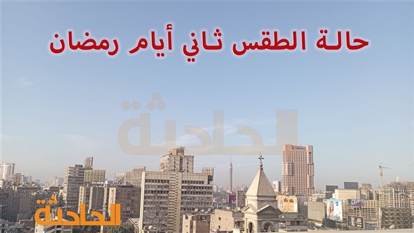 الحادثة