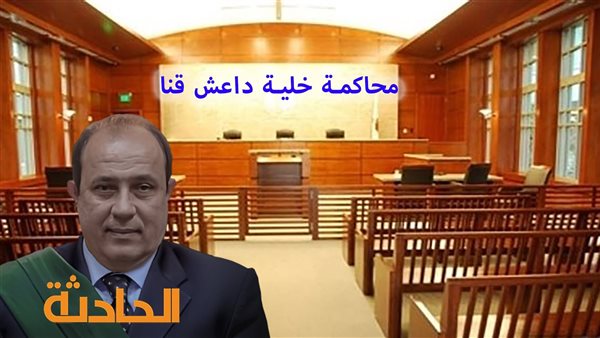 الحادثة