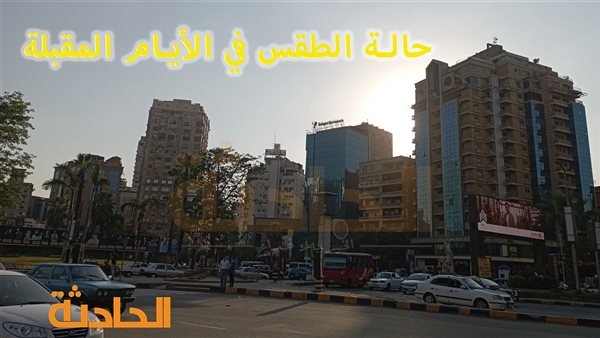 الحادثة